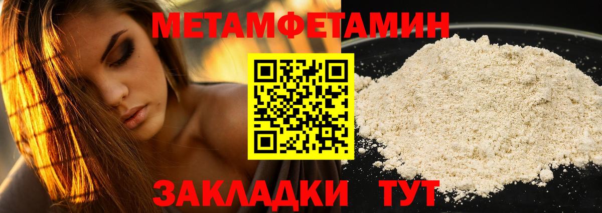 АМФЕТАМИН 97% Томск