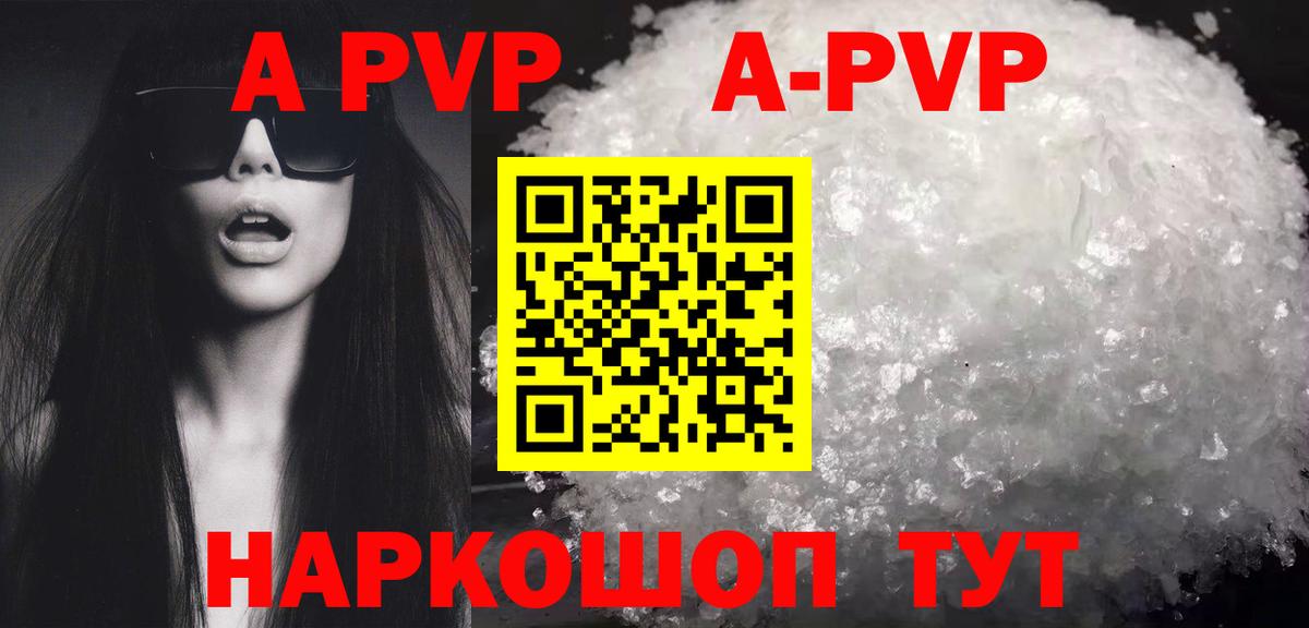 Alpha PVP крисы CK  Вход с VPN  Томск 