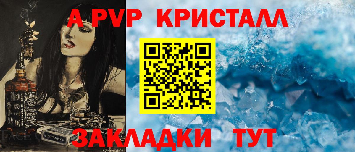 Alpha PVP VHQ Томск