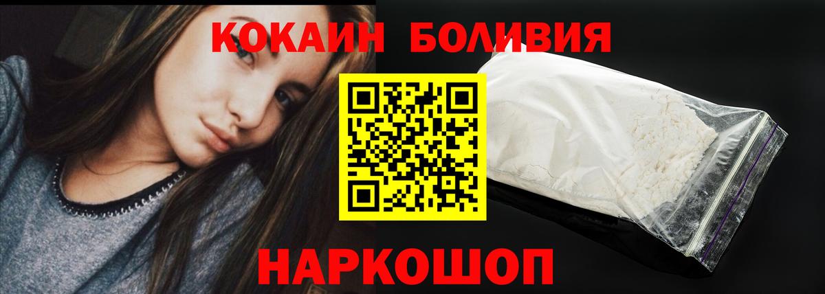 COCAIN 99% Томск