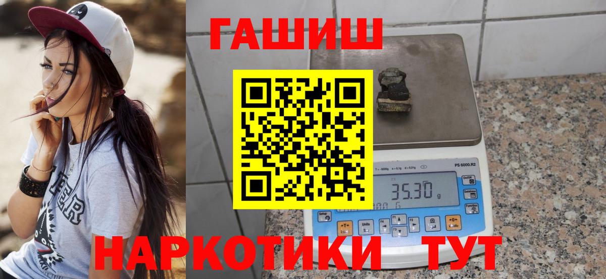 ГАШ хэш Томск