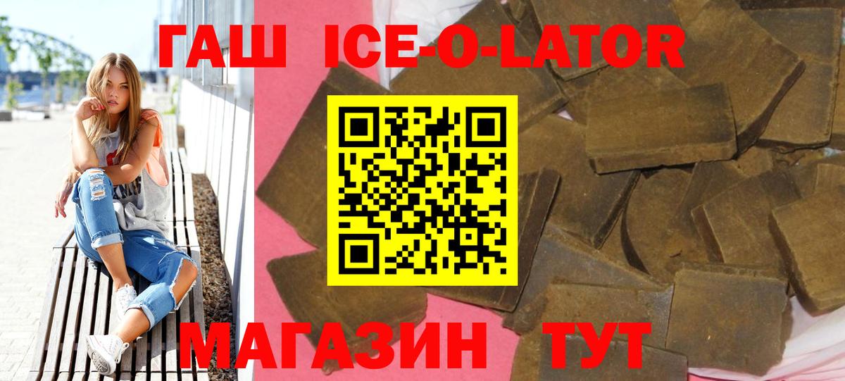 ГАШИШ хэш  ГАШИШ индика сатива  Вход с VPN  Томск 