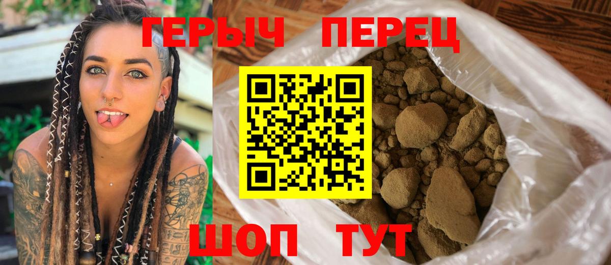 ГЕРОИН VHQ Томск