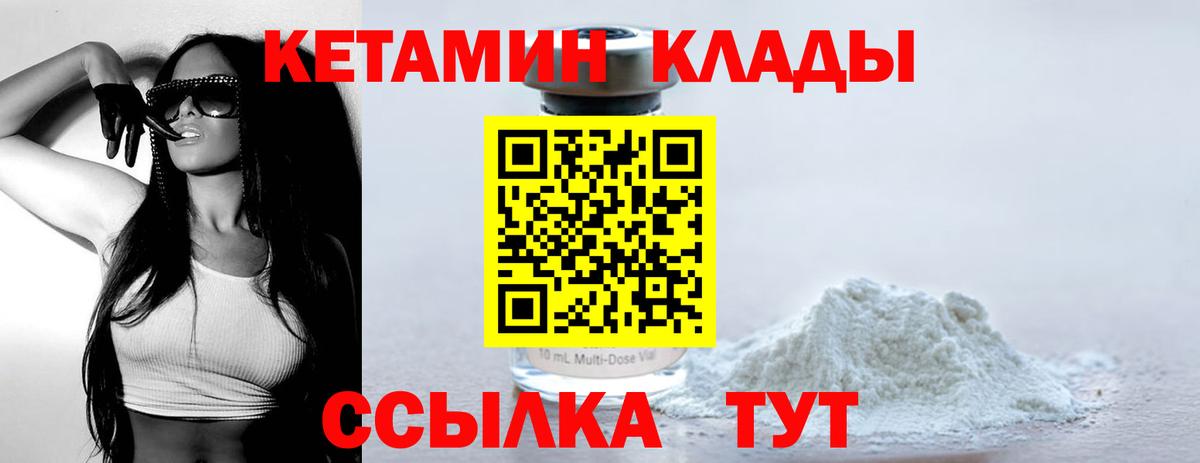 КЕТАМИН VHQ  Вход с VPN  Томск  КЕТАМИН VHQ 