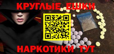 экстази Наро-Фоминск