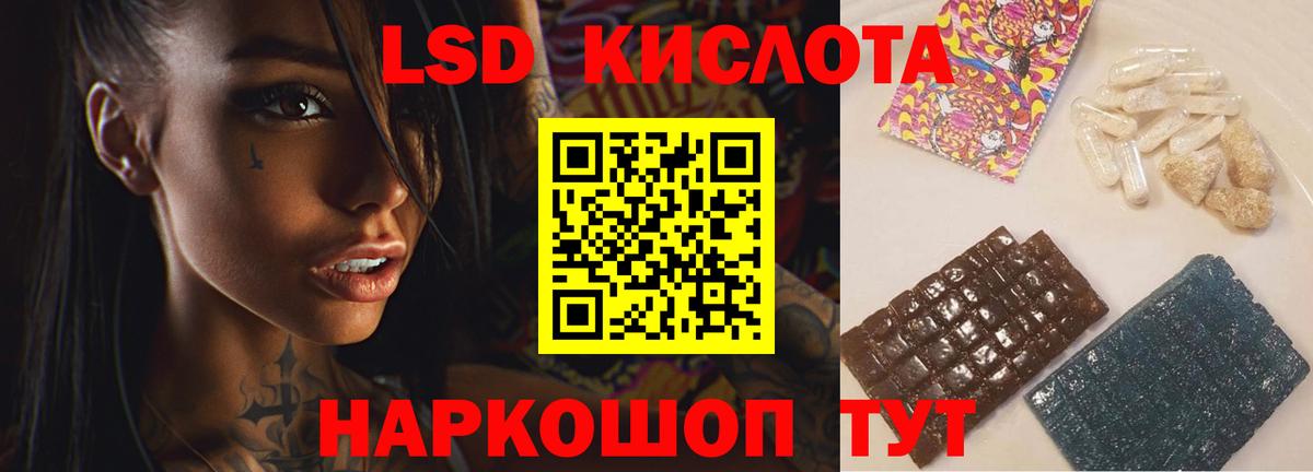 Лсд 25 экстази кислота  LSD-25 экстази ecstasy  Вход с VPN  Томск 