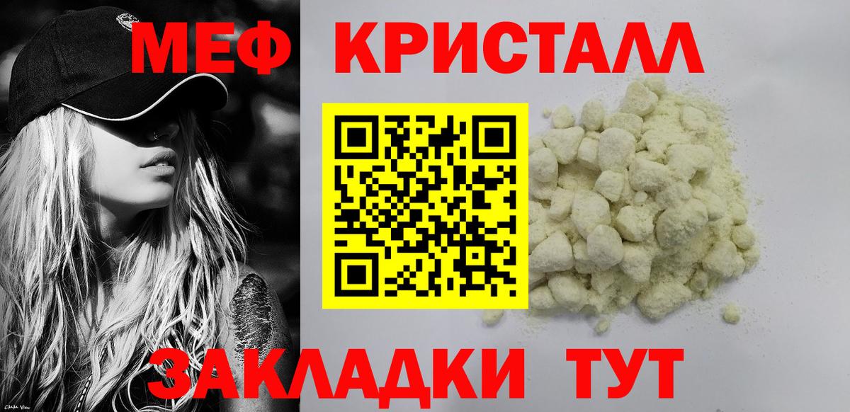 Меф мяу мяу мука Томск