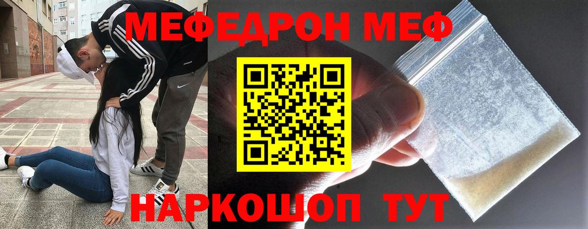 МЯУ-МЯУ 4 MMC  Вход с VPN  ссылка на мегу ссылки  купить   Мефедрон мяу мяу  Мефедрон  Томск 
