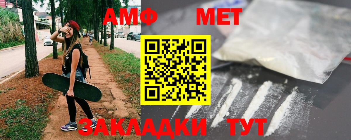 МЕТАМФЕТАМИН мет Томск